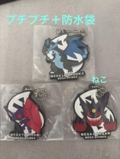 이치 반 쿠지 Pokémon [메가 싱커] 고무 매력 3 점 세트