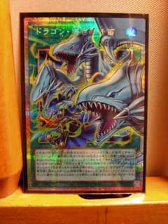 ドラゴン・導きの呼笛 オーバーフレーム プリズマティックシークレットレアのサムネイル