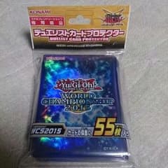 【遊戯王】WCSスリーブのサムネイル