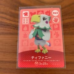【匿名配送】どうぶつの森 amiiboカード　ティファニーのサムネイル