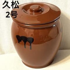 久松窯　常滑焼　切立壺　12号　昭和レトロ　希少 久松窯 常滑焼 切立壺 12号 昭和レトロ 希少