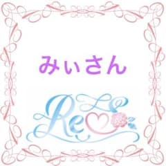 みぃさんのサムネイル