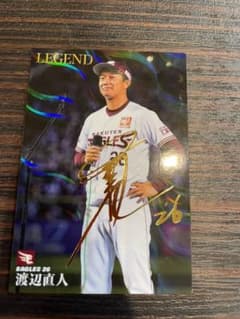 プロ野球チップス　渡辺直人　金箔サイン入りキラ仕様のサムネイル