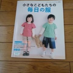 小さなこどもたちの毎日の服のサムネイル