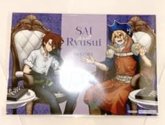 Dr.STONE SAI 龍水 マルイ ブロマイド 特典のサムネイル
