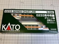 KATO 10-2080 E233系中央線 グリーン車 2両セット - メルカリ