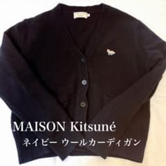 【即購入ok】MAISON KITSUNÉ メゾンキツネ　ネイビー　カーディガン 美品 MAISON Kitsuné メゾンキツネ ウールカーディガン ネイビー