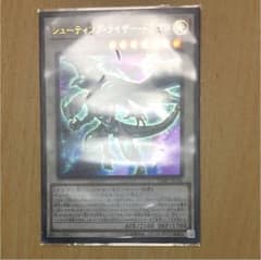 遊戯王 シューティングライザードラゴンのサムネイル