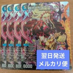 翌日発送 龍后人形メアリージェニー 4枚 メルカリ便 - メルカリ