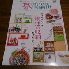 ピグも様専用☆セットのサムネイル