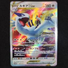 ルギアVSTAR：伝説のポケモンを探せ！ルギアゲットチャレンジ 325/S-P