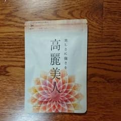 ♥️ていねい通販♥️ 高麗美人 新品未開封 1袋のサムネイル