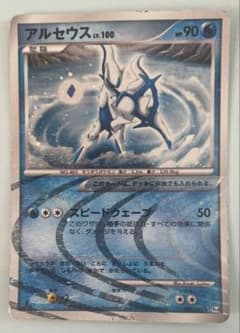 ポケモンカード アルセウス 029/090