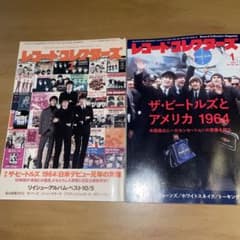 レコード・コレクターズ 2014年2月号 2025年1月号ビートルズ1964