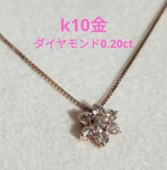 k10金フラワーダイヤモンドネックレス ダイヤモンド0.20ct - メルカリ