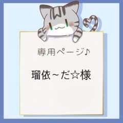 専用ページ　カメロンパン✨　癒し、金運✨のサムネイル