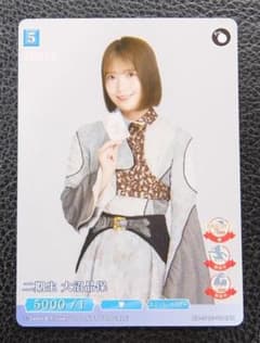 櫻坂46×ビルディバイド プロモ 二期生 大沼晶保 PRユニットパック
