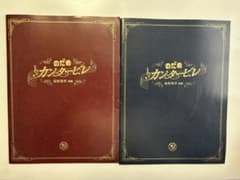 のだめカンタービレ 最終楽章 前編 後編 映画パンフレット　2冊セットのサムネイル