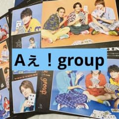 wink up 10月号 Aぇ！group 切り抜きのサムネイル