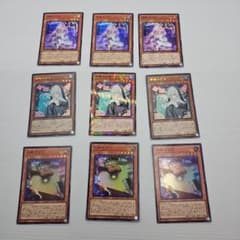 遊戯王 手札誘発9枚セット 応戦するG、儚無みずき、浮幽さくら - メルカリ