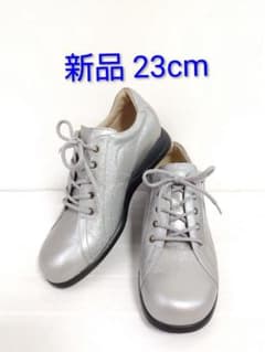 お値下げ！【新品未使用】コンフォートクリニック/シルバー/23cm/E幅 