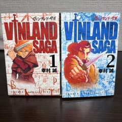 激レア】ヴィンランド・サガ 1巻 2巻 初版 マガジン版 マガジンKC