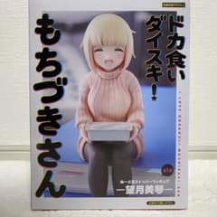 ドカ食いダイスキ もちづきさん ぬーどるストッパーフィギュア 望月美琴 4個 ドカ食いダイスキ！もちづきさん ぬーどるストッパーフィギュア 望月