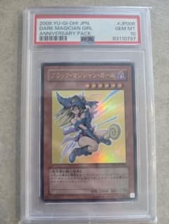 【最終値下げ】PSA10 ブラック・マジシャン・ガール① 高橋和希直筆 最終値下げ】PSA10 ブラック・マジシャン・ガール① 高橋和希直筆