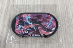 未使用　メザスタ　ゼクロム　スーパースターのサムネイル