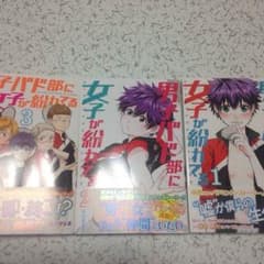 男子バド部に女子が紛れてるのサムネイル