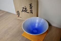 真右エ門窯　茶道茶碗のサムネイル