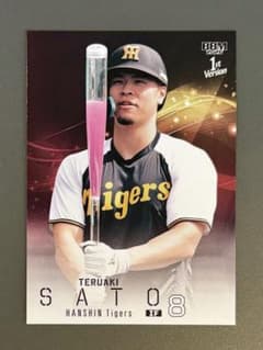 BBM 1st 2026 佐藤輝明 スーパーウルトラシークレット 阪神タイガース 
