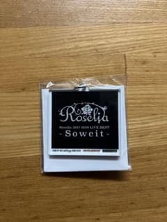 Roselia 나카지마 유키 -Soweit- 특전 아크릴 열쇠 고리