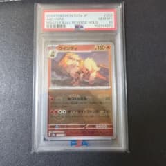 【PSA10】ウインディ マスターボールミラー ポケモンカード151 PSA10】ウインディ マスターボールミラー ポケモンカード151 - メルカリ