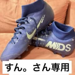 NIKE Mercurial Vapor 13のサムネイル