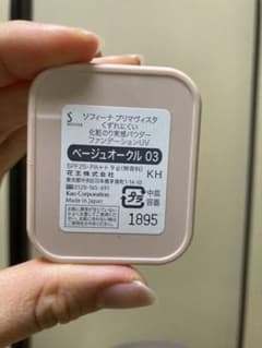 Primavista プリマヴィスタファンデーション　ケースのサムネイル
