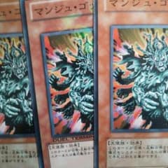 マンジュゴッドのサムネイル