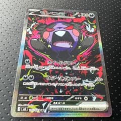 モルペコex SAR M 拡張パック アビスアイ キラ 115/081のサムネイル