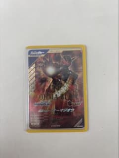 ガンバレジェンズ 仮面ライダーオーマジオウ CX08-056のサムネイル