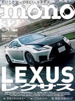 モノ・マガジン特集号 2020 no.843のサムネイル