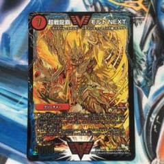 モルトNEXT 金のサムネイル