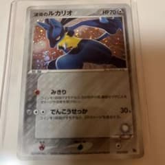 シリーズ:PCG;listno_Pokemon:20484;カード名:波導のル… - メルカリ