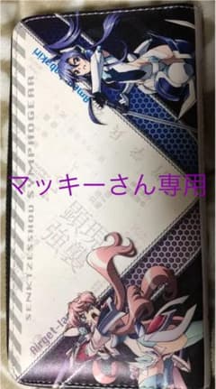 シンフォギアのお財布のサムネイル