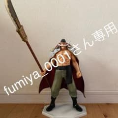 ワンピース　白ひげ　フィギュアのサムネイル