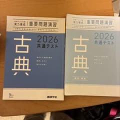 古典 2026 共通テスト 解答・解説のサムネイル