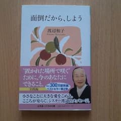 累計300万部突破心の文庫 面倒だから、しようのサムネイル