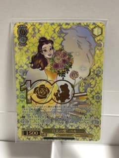 ヴァイス/ディズニー100/SSP/真実の愛 ベルのサムネイル