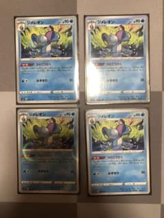 ポケモンカード ジメレオン うらこうさくのサムネイル