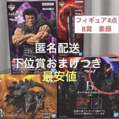 一番くじ ベルセルク B賞 C賞 D賞 ラストワン賞 フィギュア4点セット