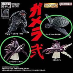 ガメラ弐 HGシリーズ カプセルトイセットのサムネイル